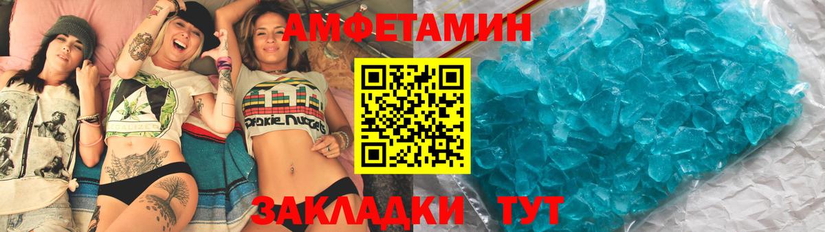 Амфетамин Розовый Торжок