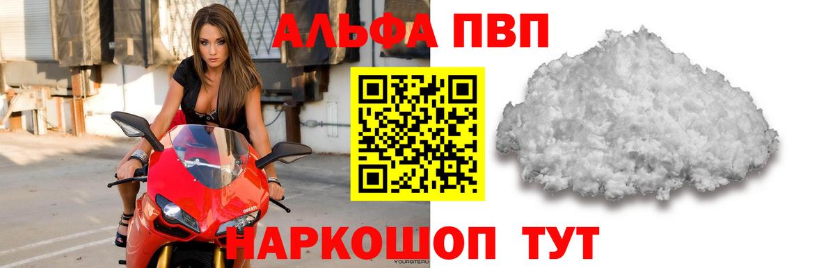 Alpha-PVP кристаллы  даркнет сайт  Вход с VPN  Торжок  Alpha PVP мука  A PVP кристаллы 