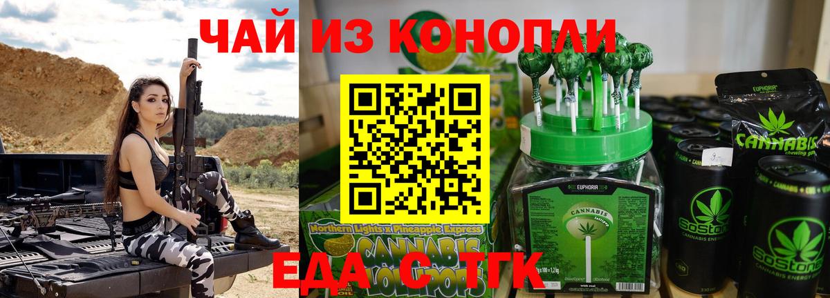 Canna-Cookies марихуана  Вход с VPN  Торжок 