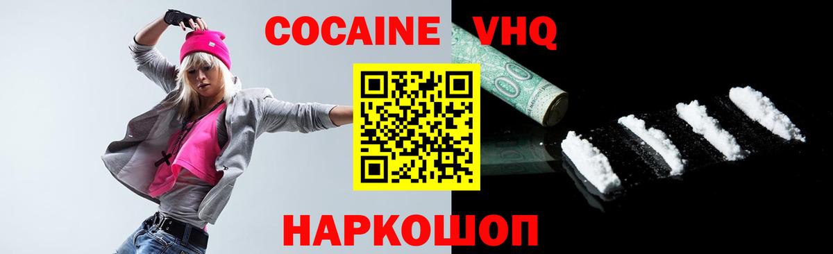 COCAIN  КОКАИН 98%  Вход с VPN  Торжок  Cocaine Columbia 