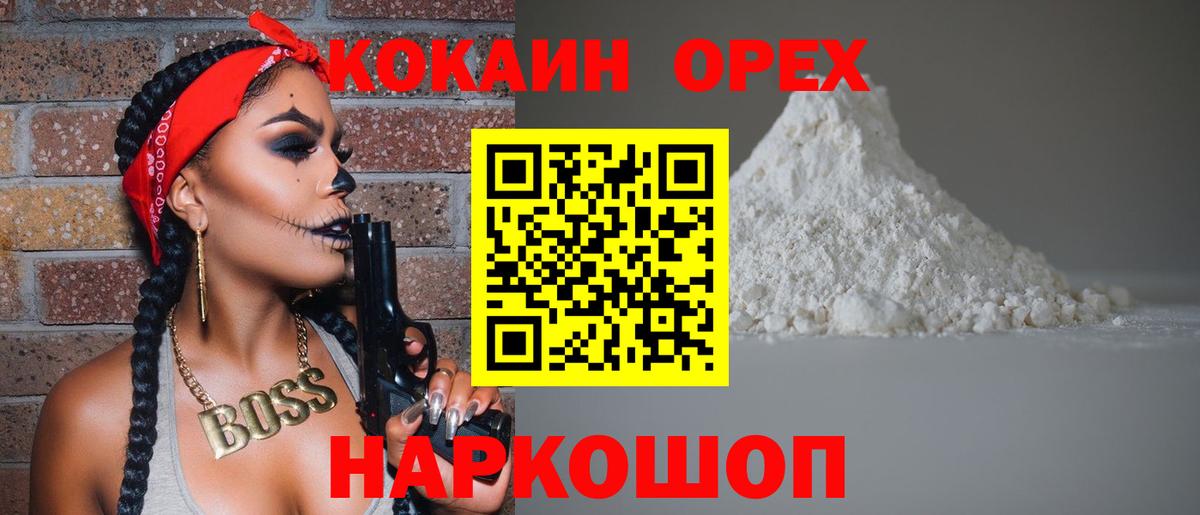 КОКАИН FishScale Торжок