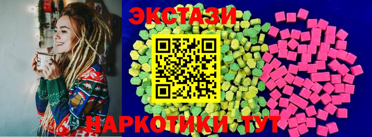 блэк спрут рабочий сайт  Ecstasy 280мг  Экстази  Вход с VPN  Ecstasy 99%  Торжок 