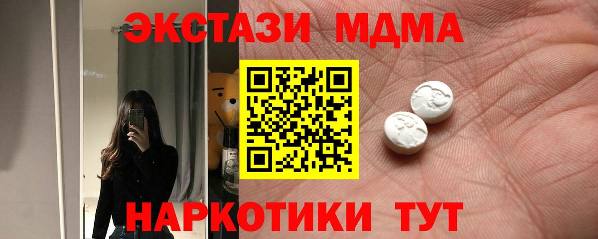 ЭКСТАЗИ 250 мг Торжок