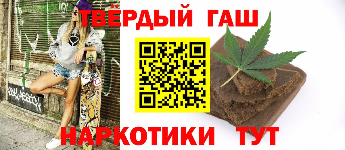 ГАШИШ хэш  ГАШ  Торжок  цена наркотик  ГАШ hashish  Вход с VPN 