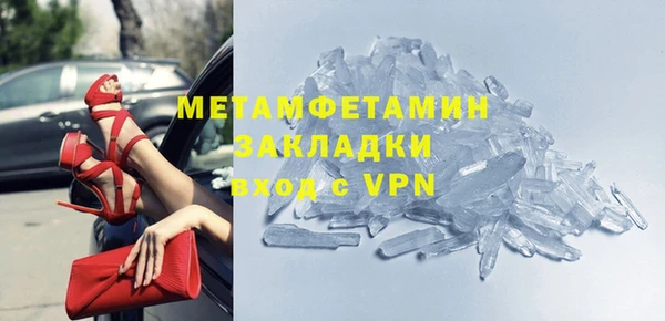 метамфетамин Абдулино