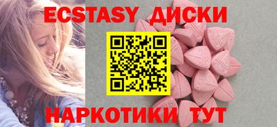 экстази Обнинск