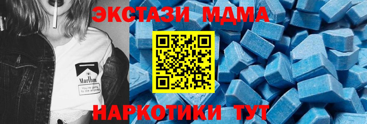 МДМА crystal  MDMA  Торжок  Вход с VPN  МДМА молли 