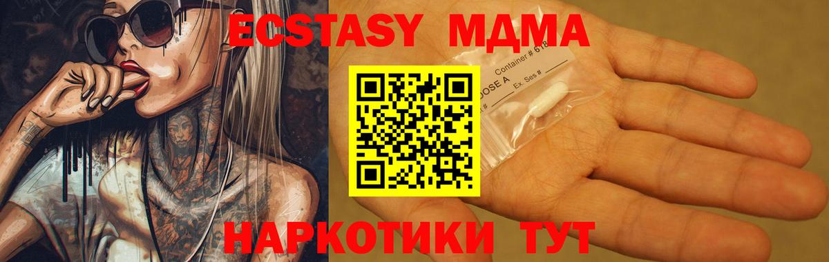 MDMA crystal Торжок