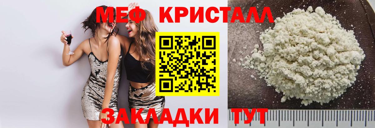 МЯУ-МЯУ  МЕФ  Вход с VPN  МЕФ мяу мяу  Мефедрон mephedrone  Торжок 