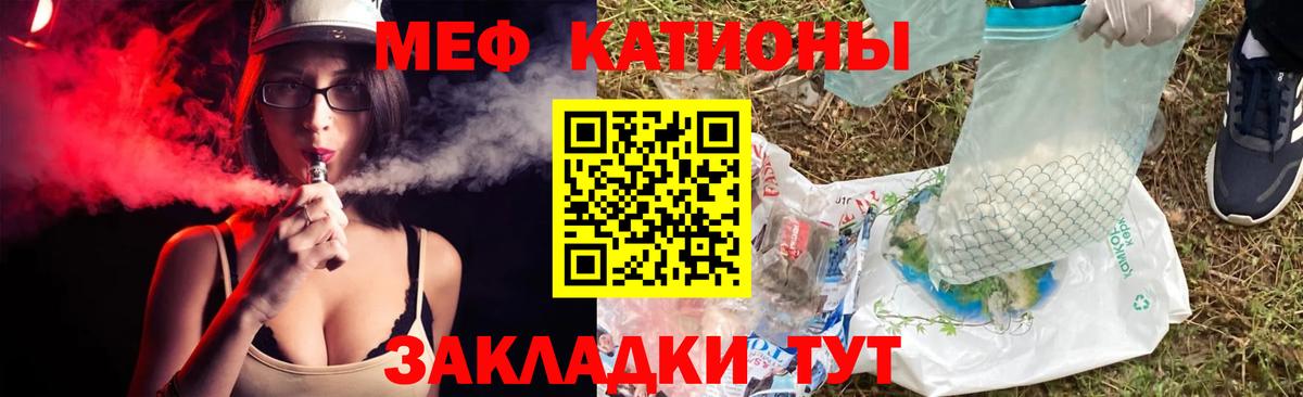 Меф мяу мяу  Торжок