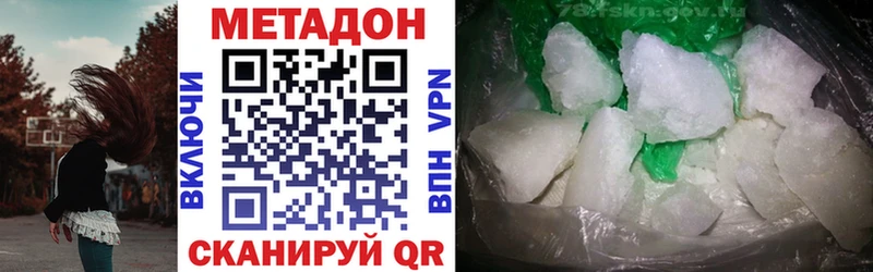 цены наркотик  Торжок  Метадон VHQ 
