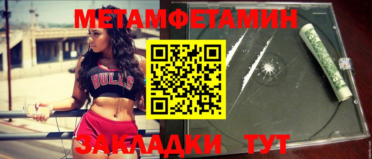 МЕТАМФЕТАМИН Декстрометамфетамин 99.9% Торжок