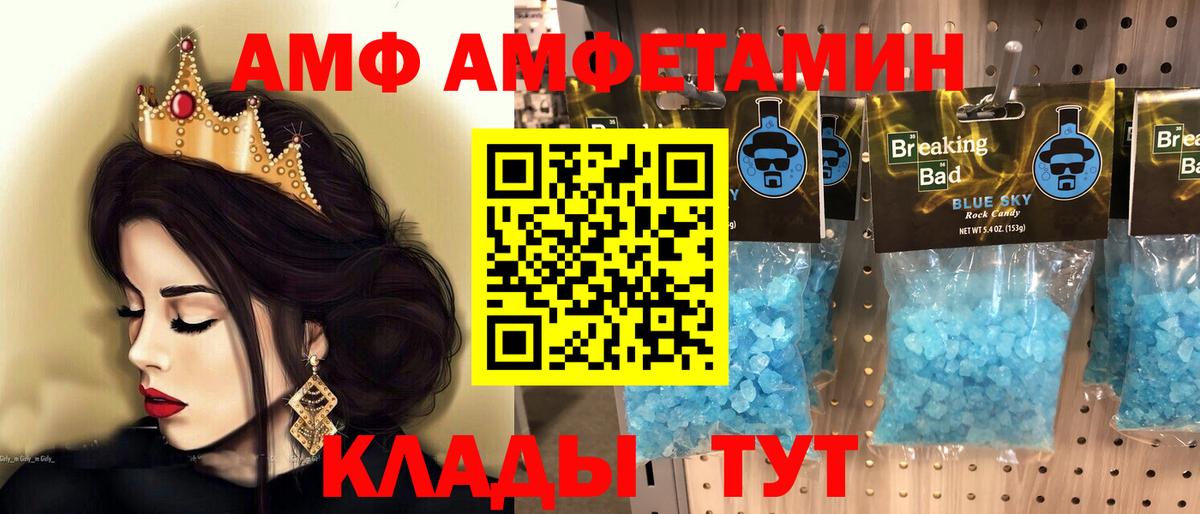 МЕТАМФЕТАМИН  МЕТАМФЕТАМИН мет  Торжок  Вход с VPN  МЕТАМФЕТАМИН мет 
