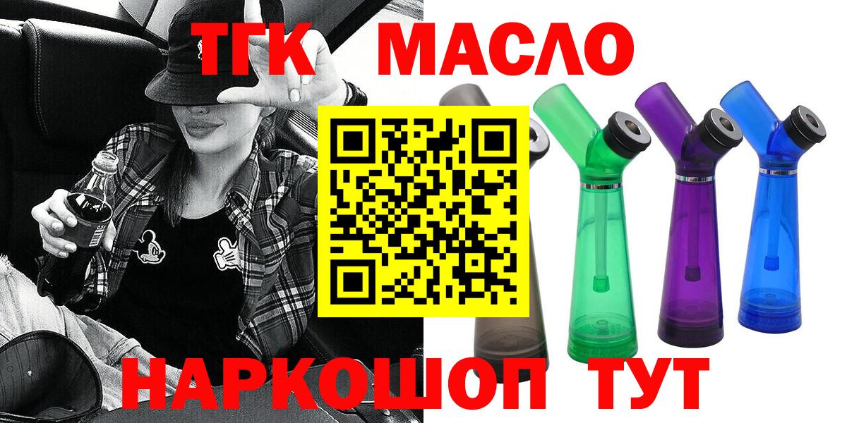 Дистиллят ТГК гашишное масло Торжок